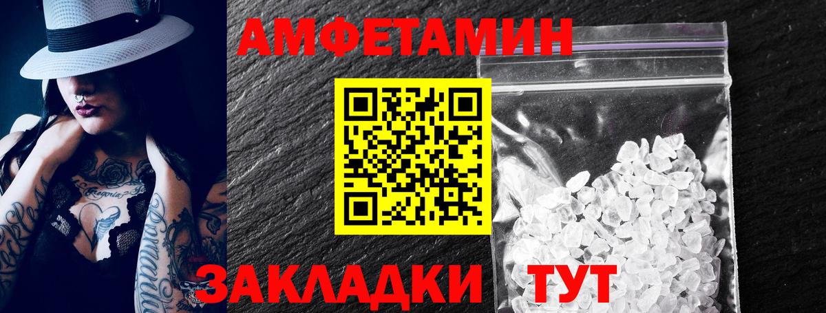 АМФЕТАМИН  Вход с VPN  Шадринск  АМФЕТАМИН 97% 