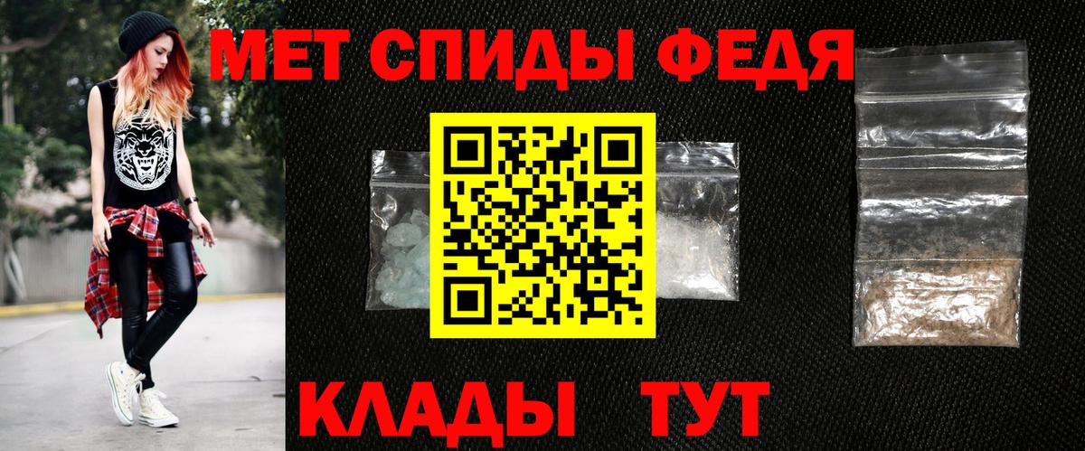 Мефедрон Шадринск