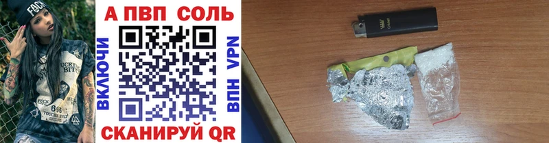А ПВП Crystall  купить наркоту  мега рабочий сайт  Шадринск 