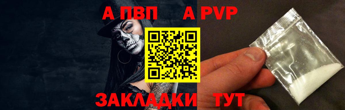 Alpha-PVP мука  A-PVP крисы CK  Вход с VPN  APVP Соль  Alpha PVP  Шадринск 