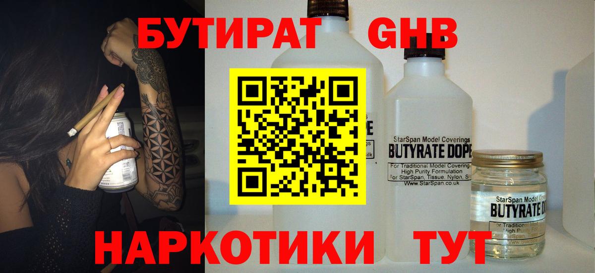 Шадринск  БУТИРАТ буратино  БУТИРАТ  Вход с VPN 