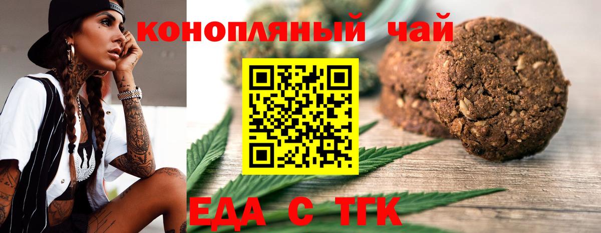 Cannafood марихуана Шадринск