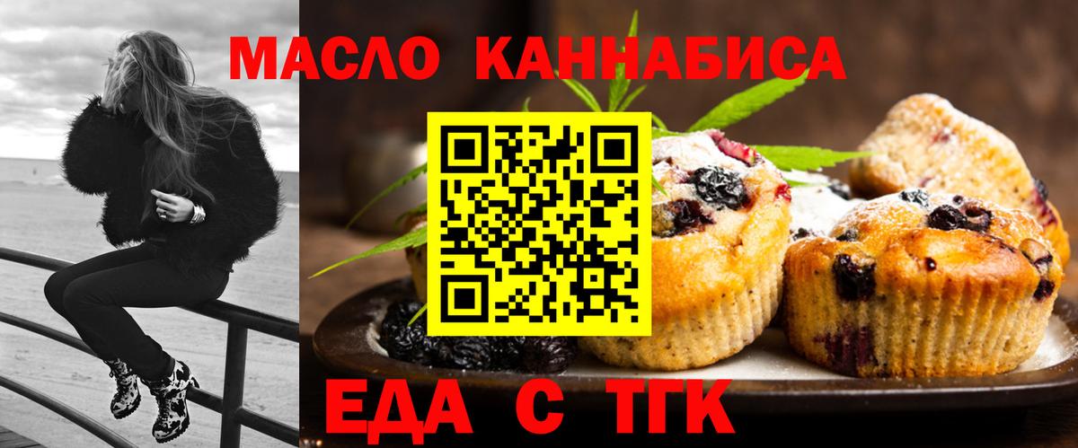 Cannafood конопля  Вход с VPN  Шадринск 