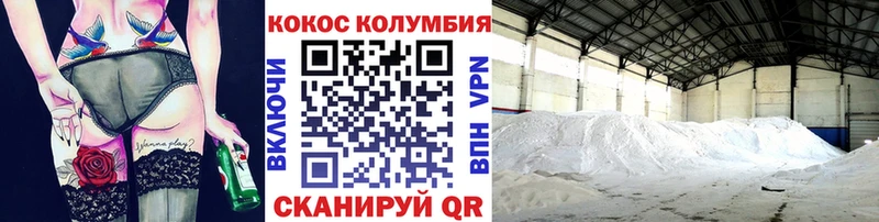 COCAIN Fish Scale Шадринск