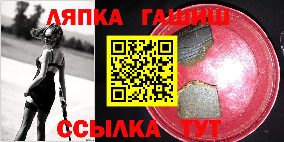 ГАШ гашик Шадринск