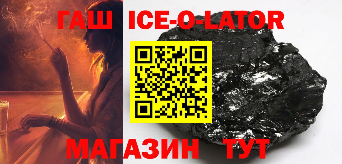 ГАШИШ VHQ  Вход с VPN  ГАШИШ  Шадринск  ГАШ hashish 