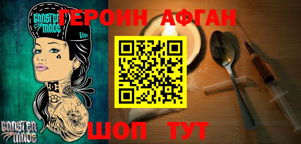 ГЕРОИН Heroin  Героин  Шадринск  Вход с VPN 