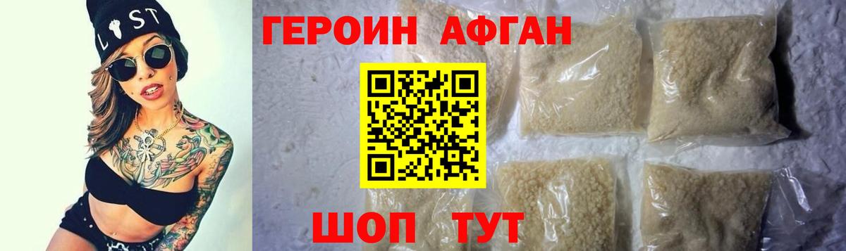 ГЕРОИН Heroin Шадринск