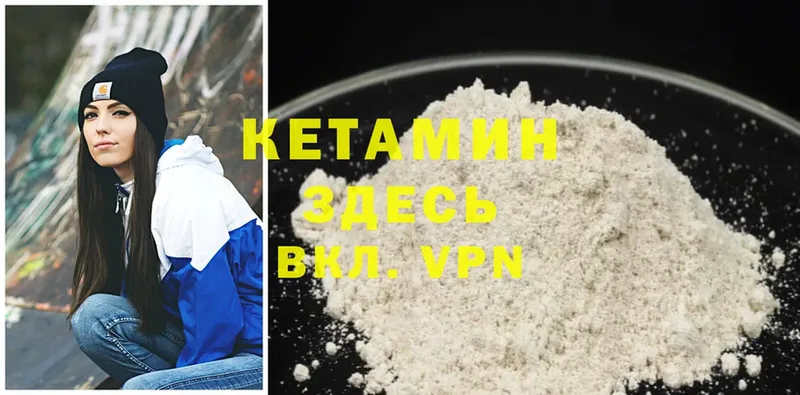 КЕТАМИН ketamine  Шадринск 