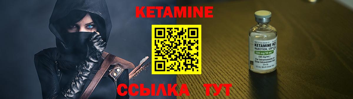 Кетамин ketamine  Кетамин VHQ  Шадринск  Вход с VPN 