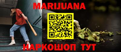 марихуана Бугуруслан