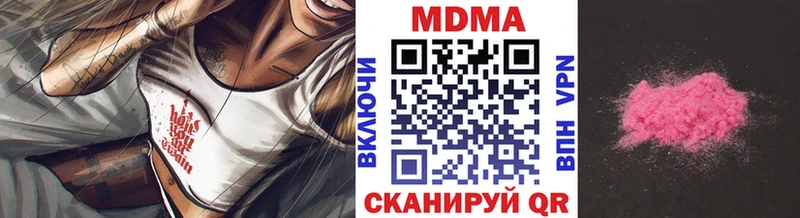 MDMA crystal  купить наркоту  Шадринск 