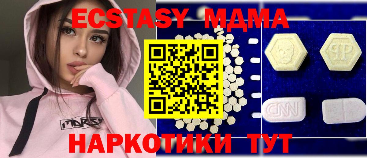 МДМА VHQ Шадринск