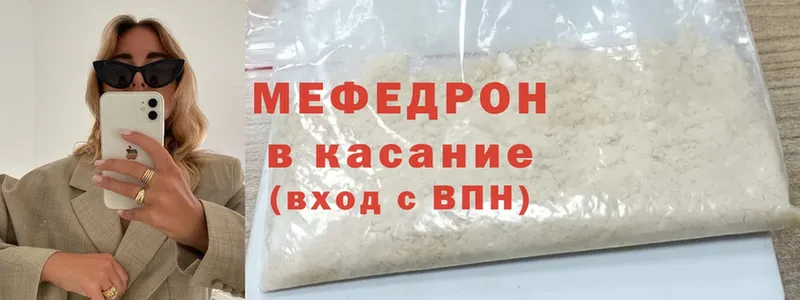 МЕФ mephedrone  Шадринск 