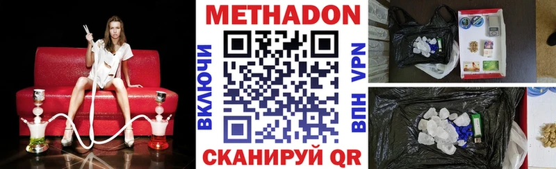 Метадон кристалл  Шадринск 