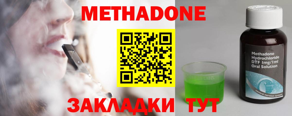Метадон мёд  Вход с VPN  гидра зеркало  мориарти телеграм  Шадринск 