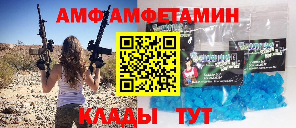 МЕТАМФЕТАМИН Methamphetamine Шадринск