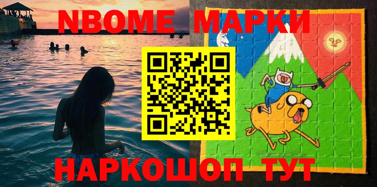 Марки N-bome 1,5мг  Марки N-bome 1,5мг  Наркотические марки  Вход с VPN  Шадринск 