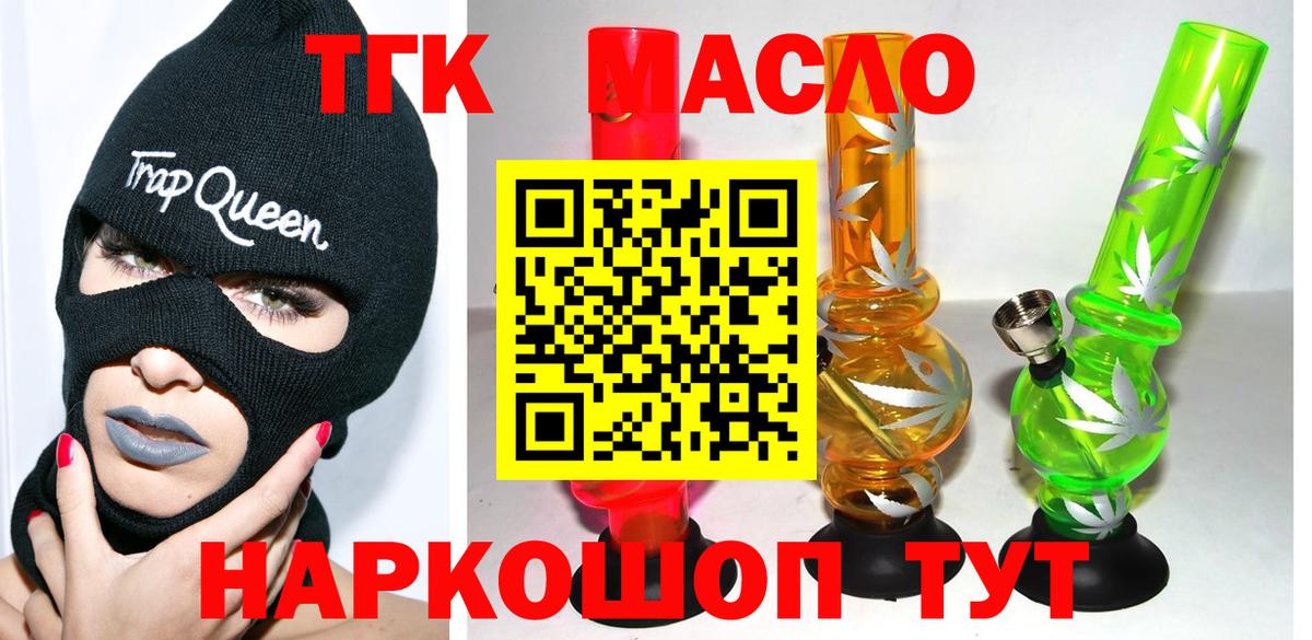Дистиллят ТГК вейп Шадринск
