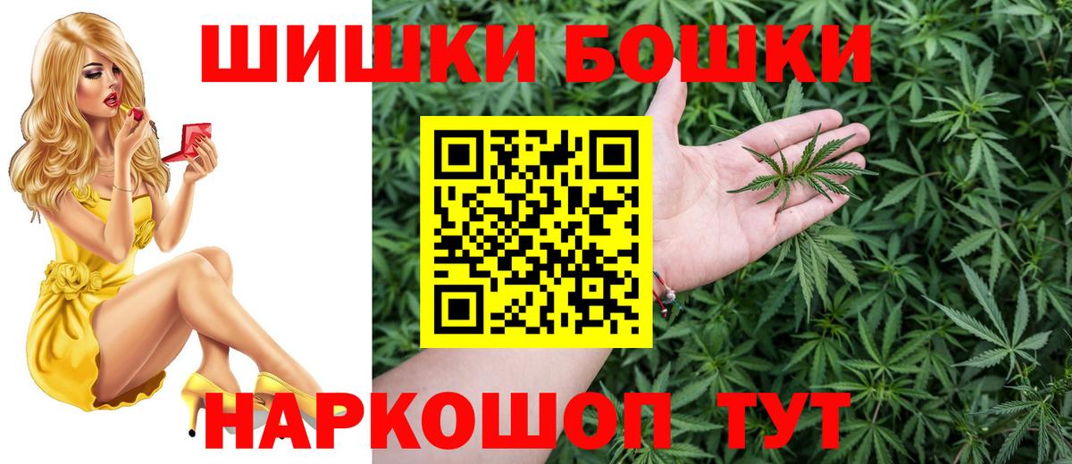 МАРИХУАНА White Widow  Каннабис Amnesia  МАРИХУАНА Bruce Banner  Вход с VPN  Шадринск 